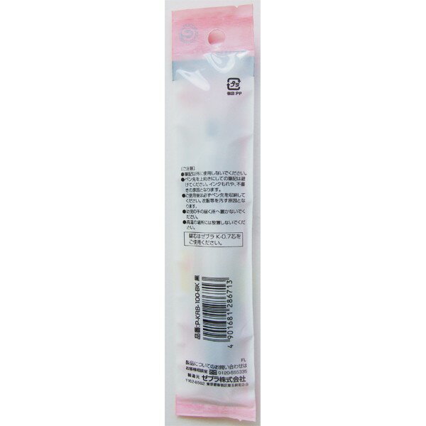 ゼブラ 油性ボールペン ジムノック 黒 0.7mm (100円ショップ 100円均一 100均一 100均)