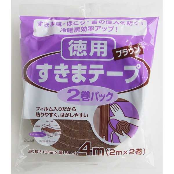 隙間テープ ブラウン 厚さ1×幅1.5cm×長さ4m 2巻入 (100円ショップ 100円均一 100均一 100均)...