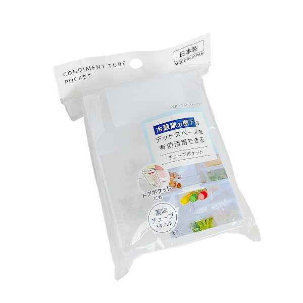 冷蔵庫棚下チューブポケット 9.6×13×4.9cm (100円ショップ 100円均一 100均一 100均)