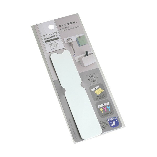 Rakuten - マグネット用取り付けパネル ホワイト ロング 13.5×3cm (100円ショップ 100円均一 100均一 100均)
