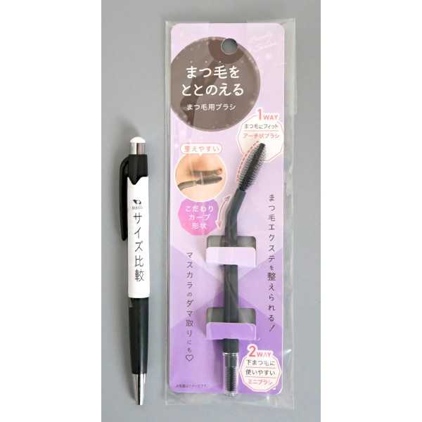 まつ毛をととのえるまつ毛用ブラシ (100円ショップ 100円均一 100均一 100均)