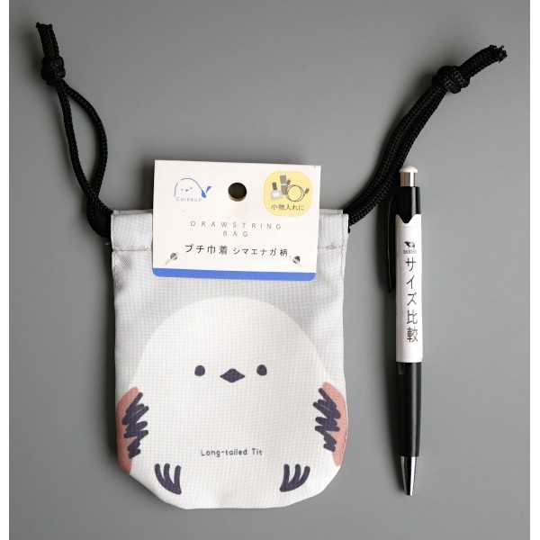 プチ巾着 シマエナガ柄 9.5×12cm (100円ショップ 100円均一 100均一 100均)