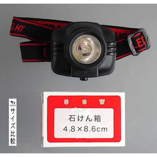 LEDヘッドライト (100円ショップ 100円均一 100均一 100均)