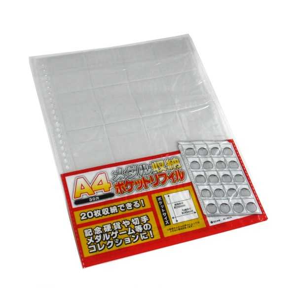 A4メダル収納ポケットリフィル (100円ショップ 100円均一 100均一 100均)