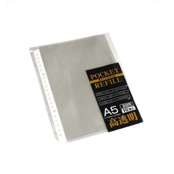 A5高透明10ポケットリフィル 20穴 10枚入 (100円ショップ 100円均一 100均一 100均)