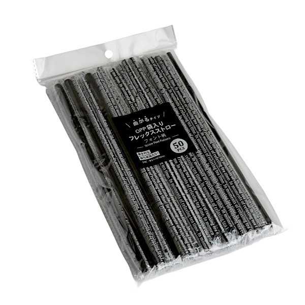 OPP袋入りフレックスストロー フォント柄 50本入 (100円ショップ 100円均一 100均一 100均)