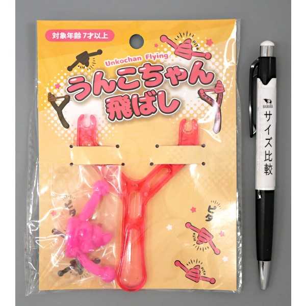 うんこちゃん飛ばし玩具 ［色指定不可］ (100円ショップ 100円均一 100均一 100均)