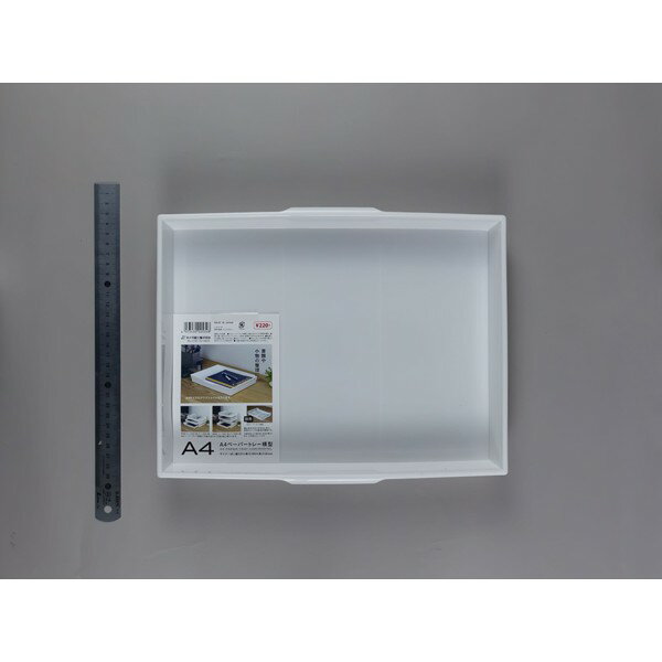A4ペーパートレー 横型 ホワイト 33.1×26×高さ4.8cm