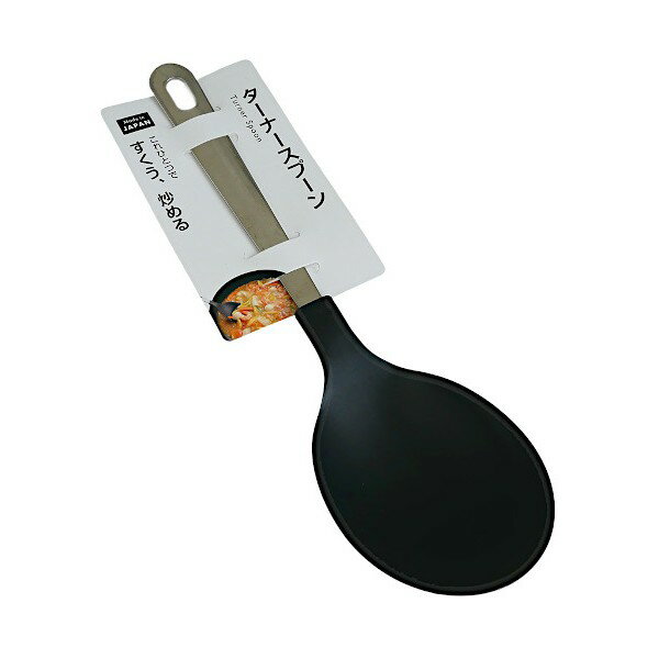 ターナースプーン 25.5cm (100円ショッ
