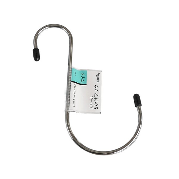 スチールS掛けフック ワイド(9.6×19.5cm) (100円ショップ 100円均一 100均一 100均)