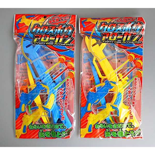 クロスボウアローガン ［色指定不可］ (100円ショップ 100円均一 100均一 100均)