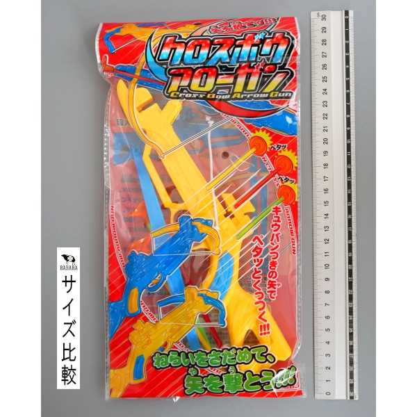 クロスボウアローガン ［色指定不可］ (100円ショップ 100円均一 100均一 100均)