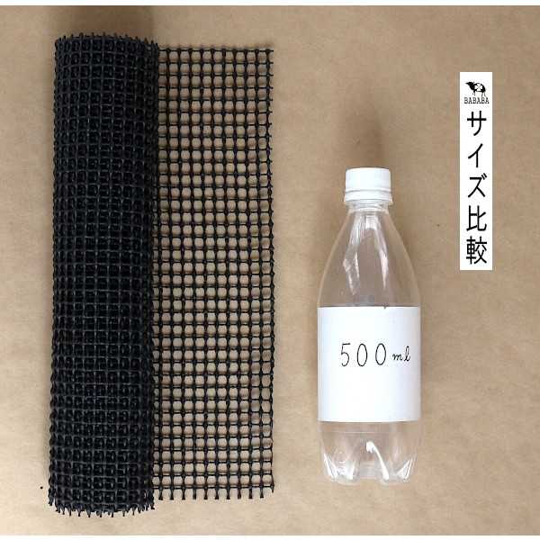 すべり止めマット 粗目 ブラック 超ロング(150×30cm) (100円ショップ 100円均一 10...