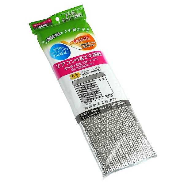 エアコン省エネ運転 遮熱アルミシート 48×80cm 固定テープ8枚付 (100円ショップ 100円均一 100均一 100均)