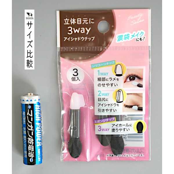 3WAYアイシャドウチップ 3個入 (100円...の紹介画像2