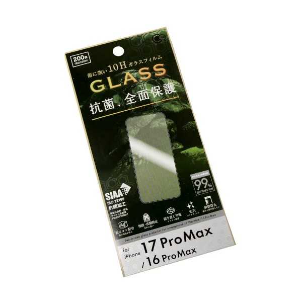Handsfree - iPhone17Pro Max/16Pro Max用抗菌&全面保護ガラスフィルム
