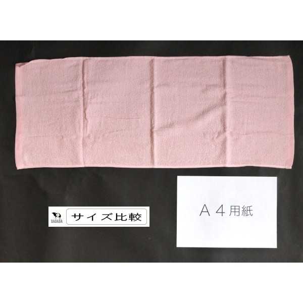 ふんわりフェイスタオル ピンク 34×85cmの紹介画像2