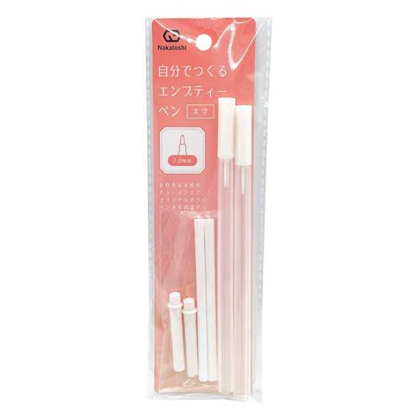 Crayons - 自分で作るエンプティ—ペン 太字2.0mm 2本入 (100円ショップ 100円均一 100均一 100均)