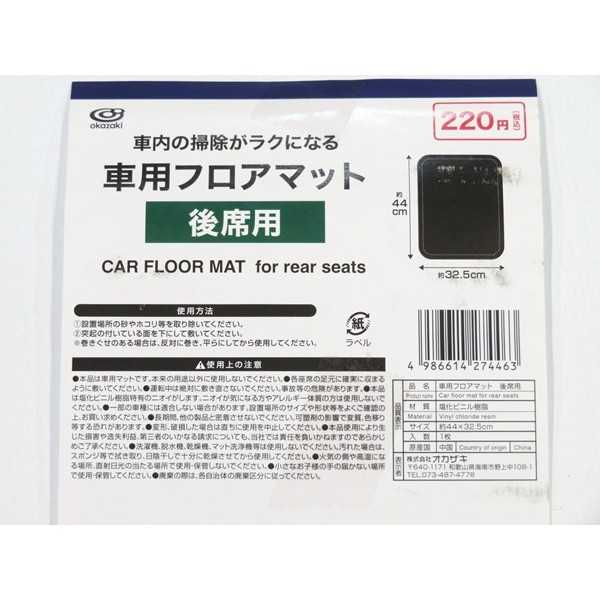 ���ѥե����ޥå� ������ 44��32.5cm