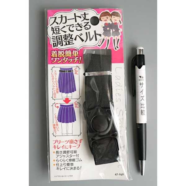 プリーツを崩さずスカート丈を調整できるベルト