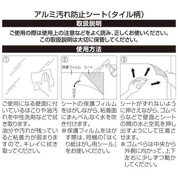 アルミ汚れ防止シート タイル柄 45×90cm...の紹介画像3