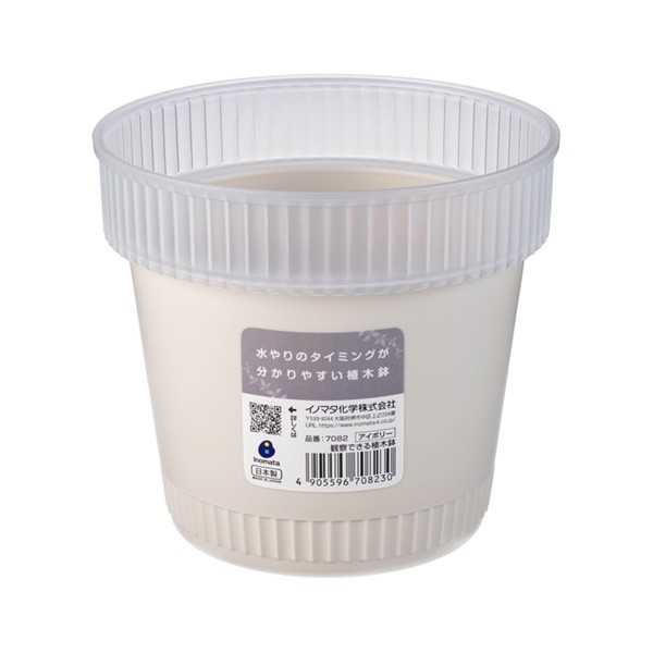 Rakuten - 観察できる植木鉢 アイボリー (100円ショップ 100円均一 100均一 100均)