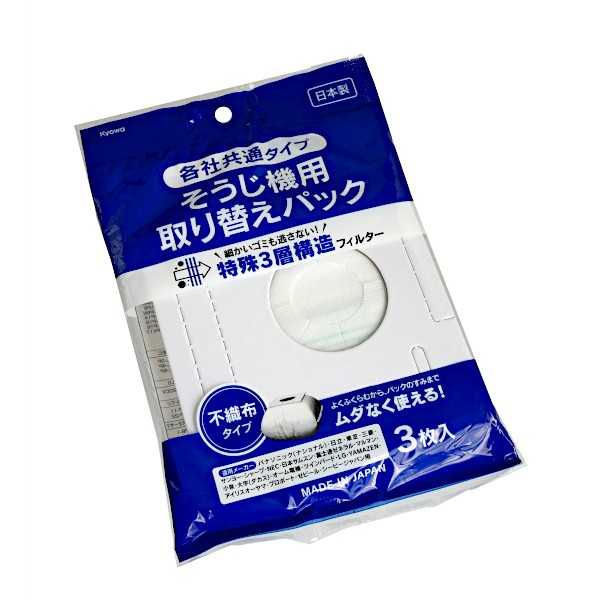 そうじ機用取り替えパック 各社共通タイプ 3枚入 (100円ショップ 100円均一 100均一 100均)...