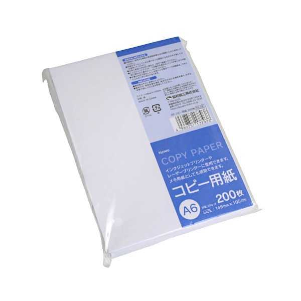 A6コピー用紙 200枚入 (100円ショップ 100円均一 100均一 100均)
