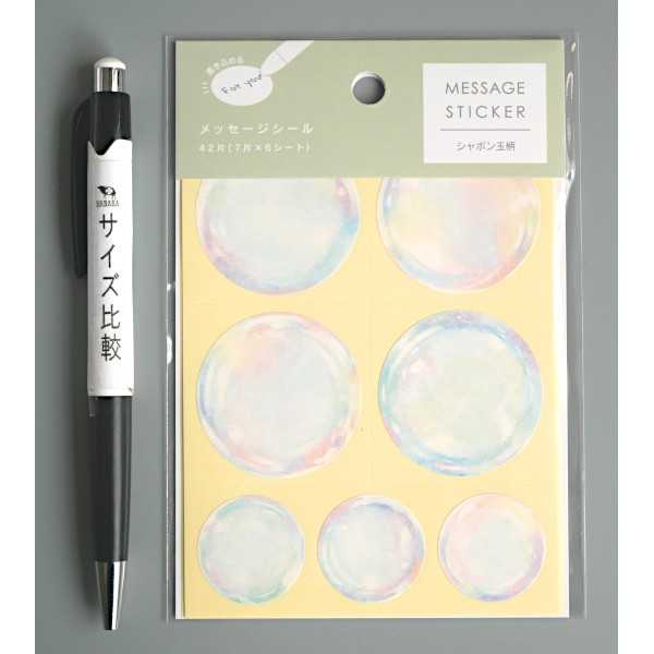 メッセージシール シャボン玉柄 42片入 (100円ショップ 100円均一 100均一 100均)