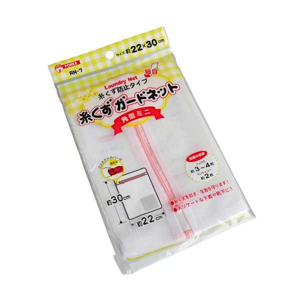 糸くずガードネットです。しわがつきにくく型崩れせず洗濯機で安心して洗えます。メッシュネットで糸くずをガードします。洗濯物のからみや生地の傷みを防ぎ、ほかの衣類と一緒に洗えます。全自動・二槽式・ドラム式洗濯機でも使用できます。洗濯物にファスナーの取っ手がひっかかりにくいカバー付きです。※縫製品の為サイズの異なりや糸のほつれ等有り●サイズ(約)・220×300mm●材質・ポリエステル●用途・洗濯ネット ランドリー 衣類 洗面●キーワード・せんたく ねっと らんどりー いるい せんめん●シリーズ名・糸くずガードネット 100円ショップ 100円均一 100均一 100均●品名・糸くずガードネット角型ミニ●品番・RN-7●JAN・4964827500265●メーカー名・(有)メニカ(フォレックス)●管理単位・10個/360個●入数・1個