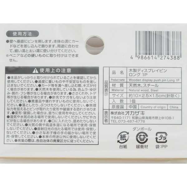 �����ǥ����ץ쥤�ԥ� ���� 10��2.5��1.5cm (100�ߥ���å� 100�߶Ѱ� 100�Ѱ� 100��)