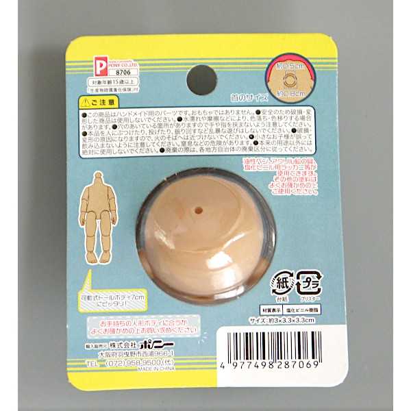 ドールヘッド キュート ミニ ブラウン ドル活...の紹介画像3