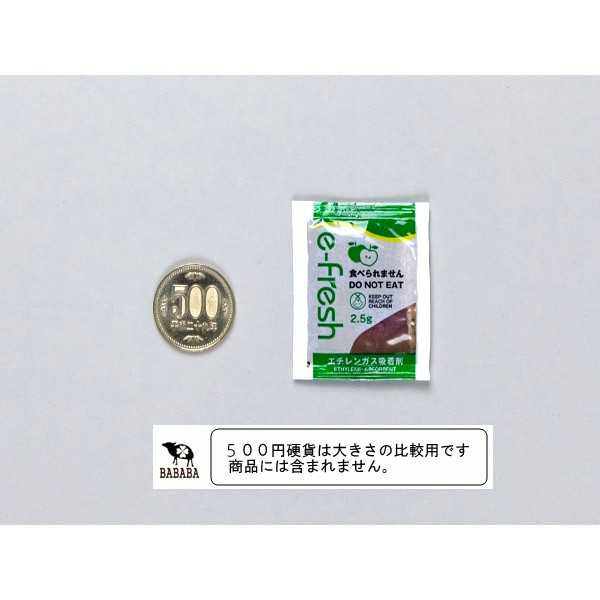 野菜・果物の鮮度保持剤 2個入 (100円ショ...の紹介画像3
