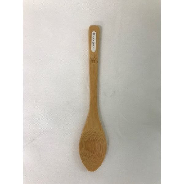 カレースプーン 竹製 全長20cm 竹工房 (100円ショップ 100円均一 100均一 100均)