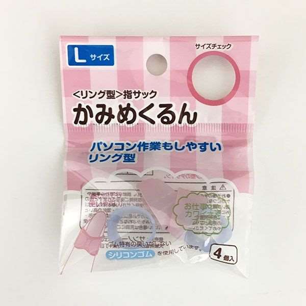 指サック かみめくるん リング型 Lサイズ（内径15．5mm） 4個入 (100円ショップ 100円均一 100均一 100..