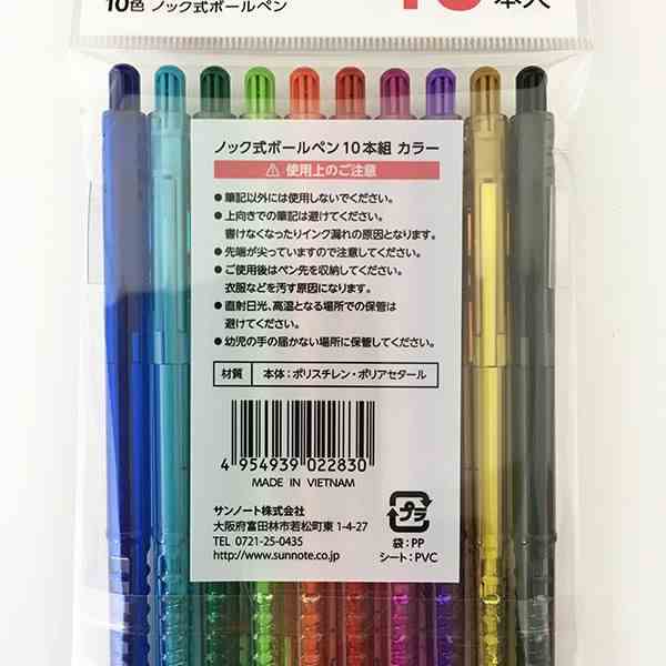 カラーボールペン 10色入 ノック式 (100円ショップ 100円均一 100均一 100均)
