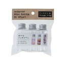 ミニボトル　35ml　3個入