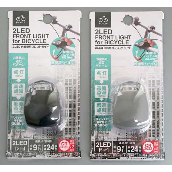 2LED自転車用フロントライト 3.1×3.2×4.2cm ［色指定不可］ (100円ショップ 100円...