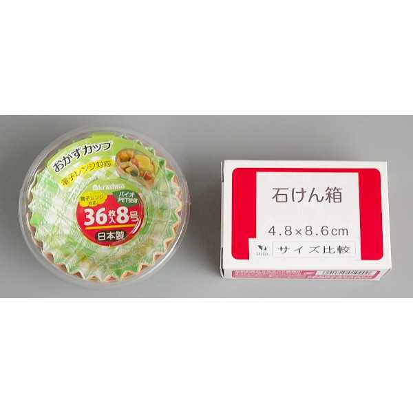おかずカップ チェック柄 8号 36枚入 (1...の紹介画像2