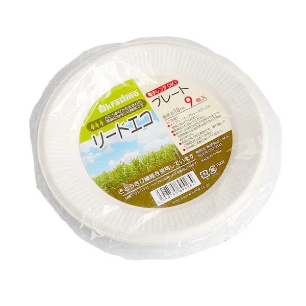 リードエコ プレート 直径18cm 9枚入 (100円ショップ 100円均一 100均一 100均)