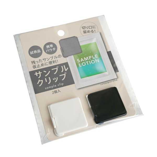 サンプルクリップ 2個入 (100円ショップ 100円均一 100均一 100均)