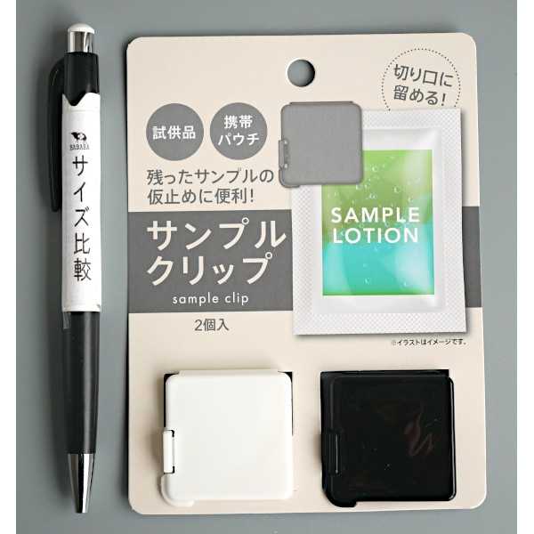 サンプルクリップ 2個入 (100円ショップ ...の紹介画像2