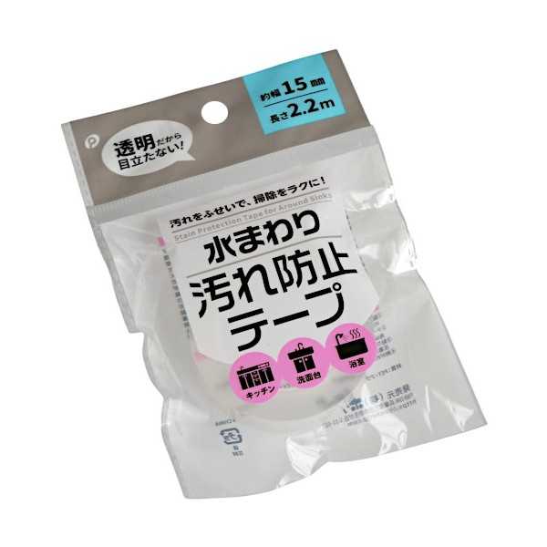 乐天商城 - 水回りの汚れ防止テープ 透明 1.5cm×長さ2.2cm (100円ショップ 100円均一 100均一 100均)