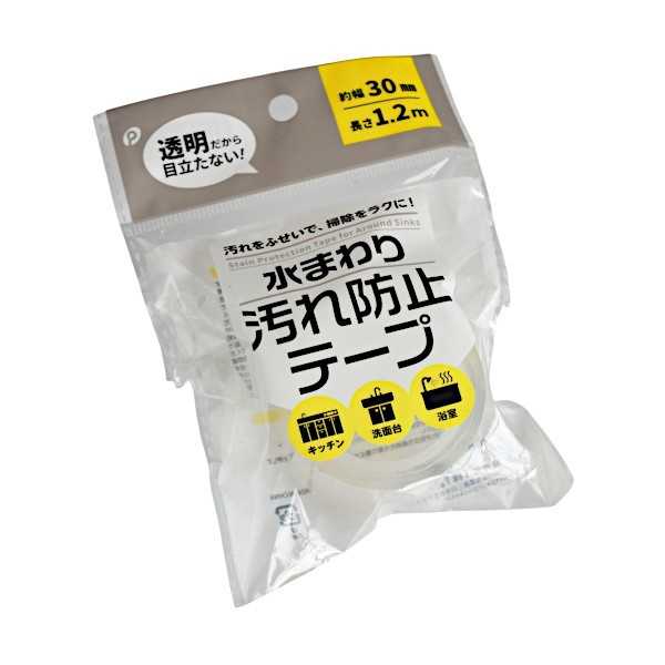 樂天商城 - 水回りの汚れ防止テープ 透明 3cm×長さ1.2cm (100円ショップ 100円均一 100均一 100均)