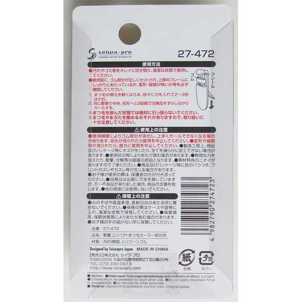 軽量コンパクトまつ毛カーラー 部分用 (100...の紹介画像2