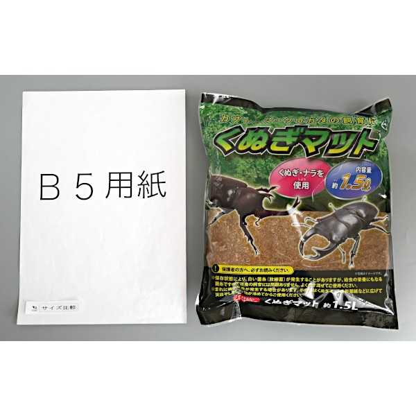 くぬぎマット カブトムシ・クワガタムシ飼育用 1.5L