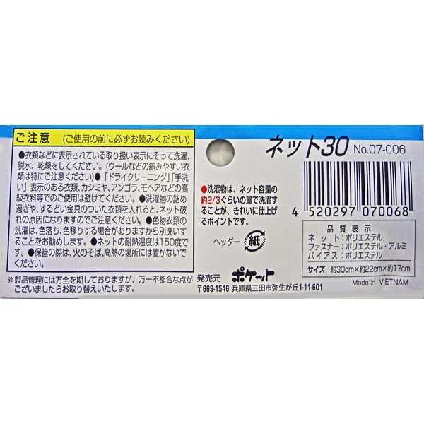 洗濯ネット ネット30 ボックス型 30×22...の紹介画像3