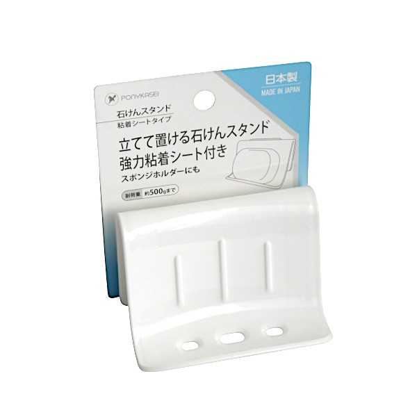 立てて置ける石けんスタンド 強力粘着シート付き (100円ショップ 100円均一 100均一 100均)