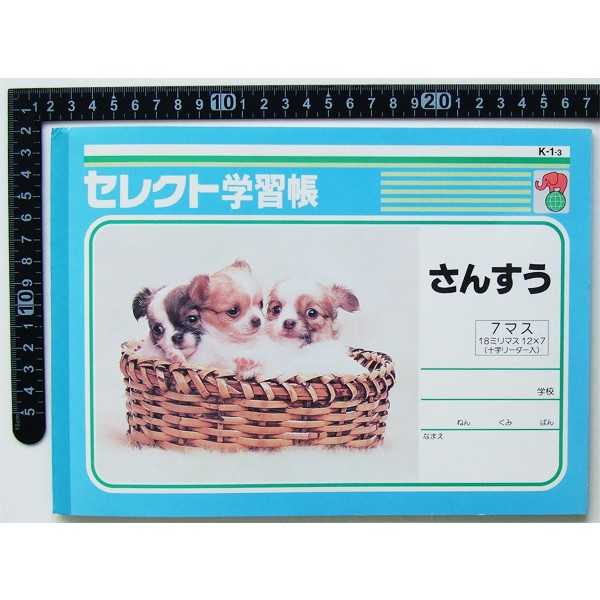 100円雑貨&日用品卸-BABABAの学習帳 K-1-3 さんすう 7マス 30枚 (100円ショップ 100円均一 100均一 100均)｜アングル3