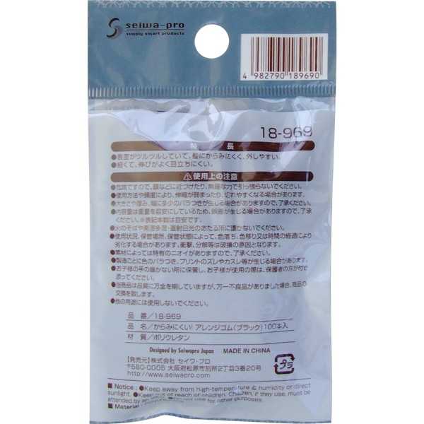 からみにくい！アレンジゴム ブラック 100本入 (100円ショップ 100円均一 100均一 ...